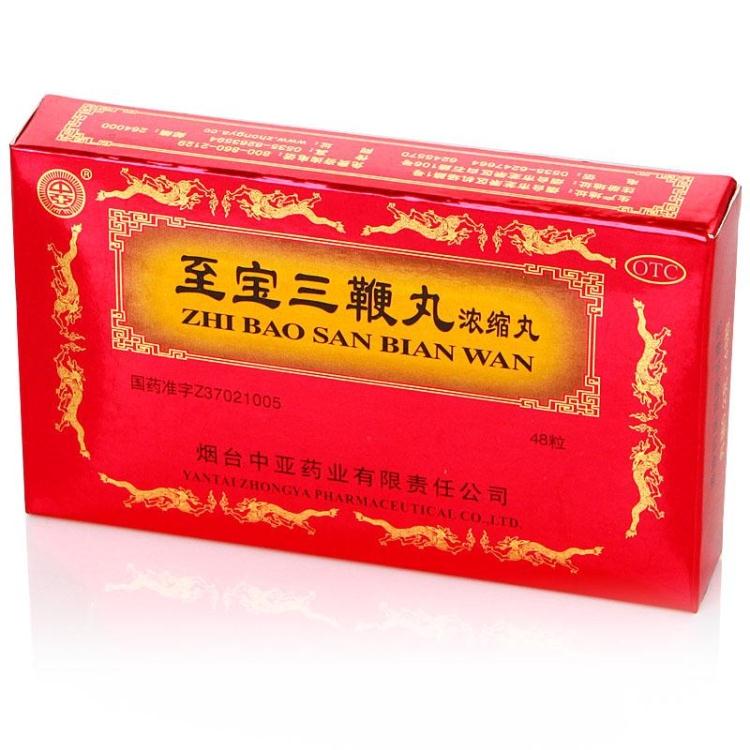 中亚牌  至宝三鞭丸  0.2g*48粒  健脑补肾 补血生精  畏寒失眠