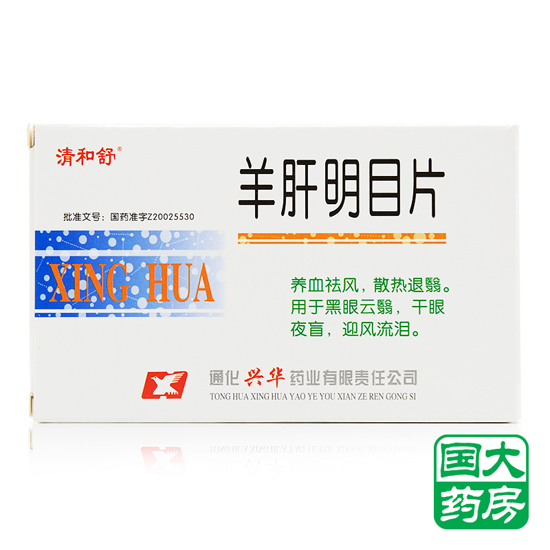 清和舒 羊肝明目片 0.35g*24片/盒