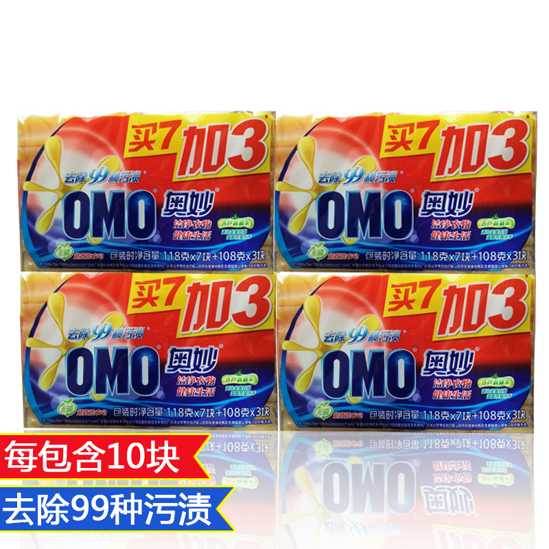 OMO奥妙超效99洗衣皂透明肥皂10块x4包 内衣皂 去污渍 正品