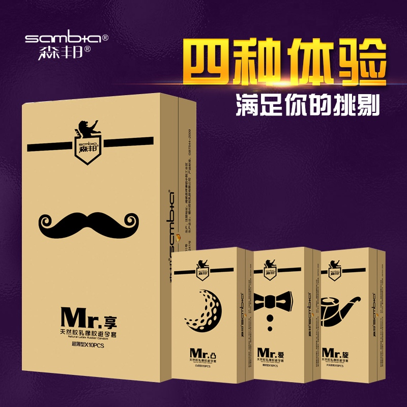 海氏海诺 森邦土豪金MR.避孕套 10只装紧束螺纹大颗粒 情趣安全套