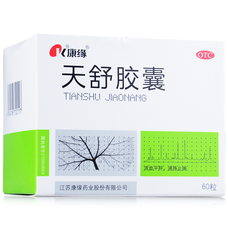 4盒送维C】康缘 天舒胶囊 60粒 治疗长期头痛 安神补脑 失眠药品