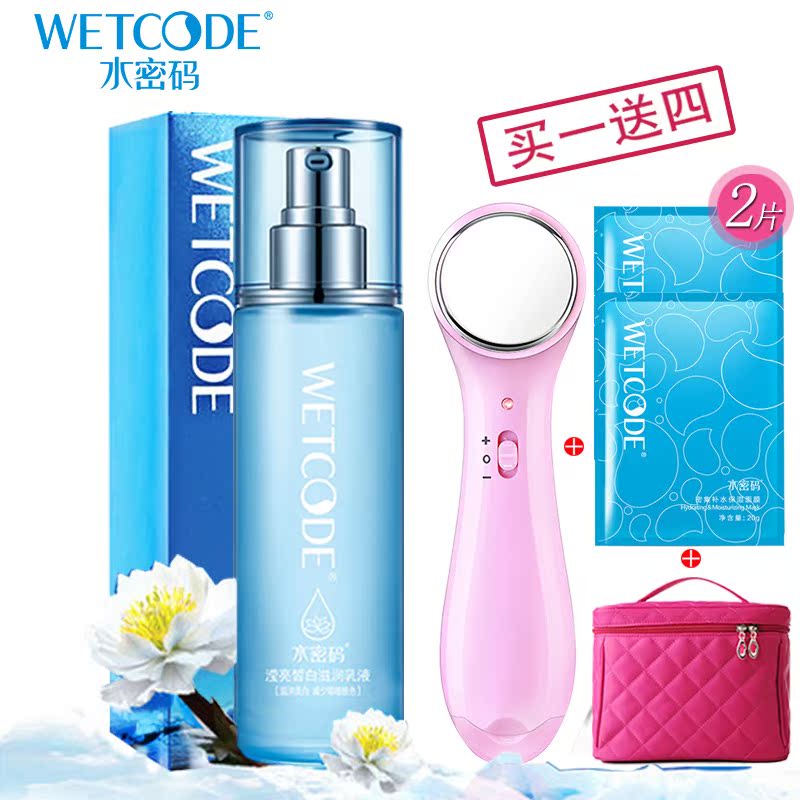 水密码乳液 补水保湿美白精华液淡斑滋润控油面霜女丹姿护肤品
