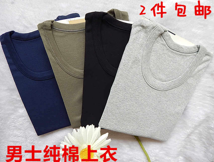 单件上衣 男士圆领单件中厚秋衣衬衣 低领全棉棉毛衫内衣
