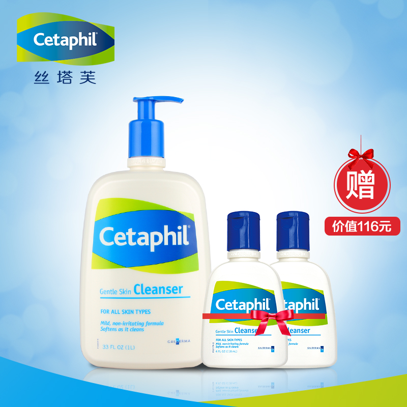 Cetaphil/丝塔芙洁面乳1L 温和洗面奶男女 保湿不刺激 超值大容量