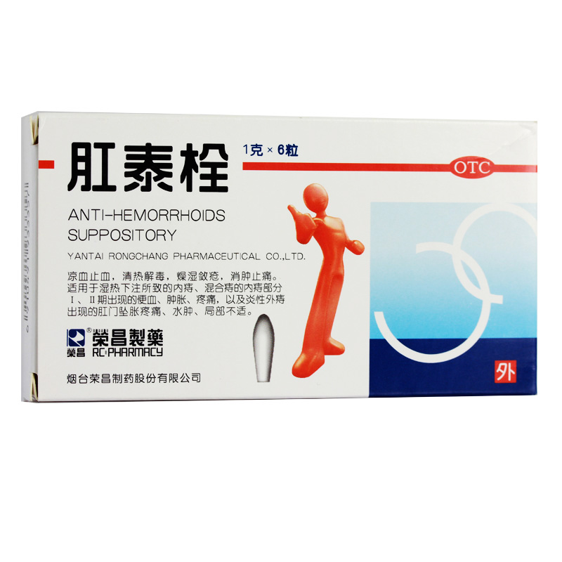 荣昌 肛泰栓 6粒 凉血止血 清热解毒 燥湿敛疮 消肿止痛 痔疮药