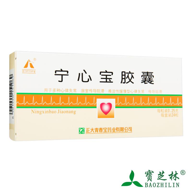 正大青春宝 宁心宝胶囊 0.25g*24粒/盒