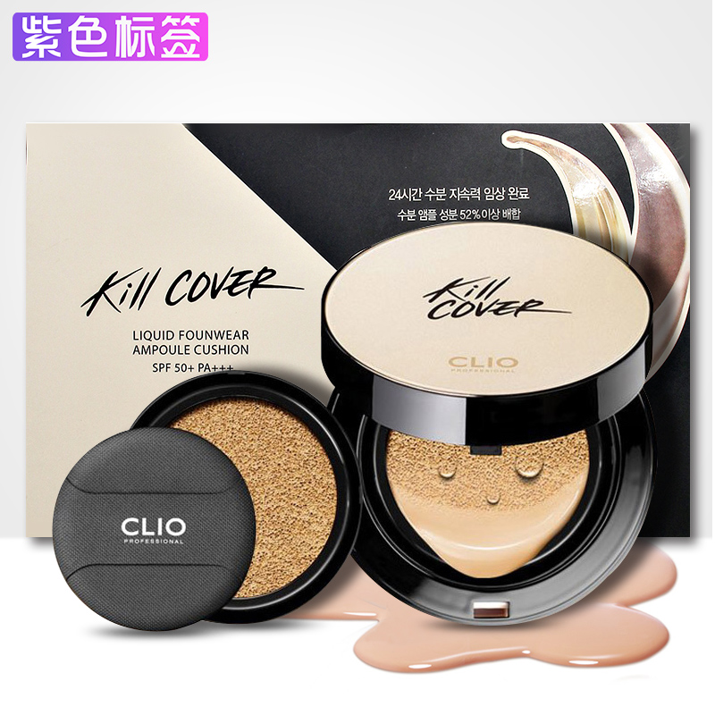 韩国正品Clio/珂莱欧水光安瓶气垫BB霜粉底液送替芯套盒 美白遮瑕