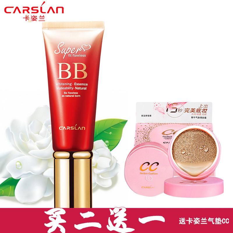 卡姿兰bb霜专柜正品丝滑无瑕BB霜美白遮瑕隔离滋润保湿控油裸妆女