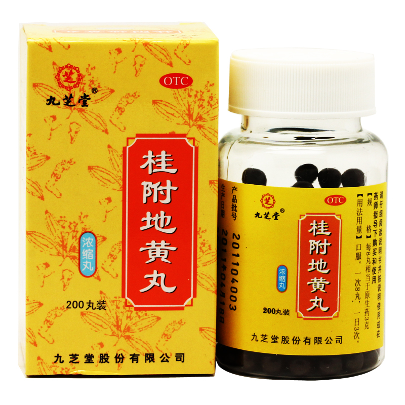 九芝堂 桂附地黄丸200丸*4盒 温补肾阳 用于肢冷尿频 腰膝酸软