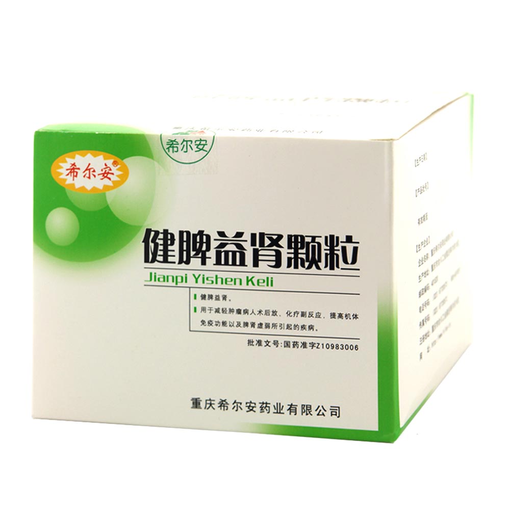 希尔安 健脾益肾颗粒 30g*10袋/盒