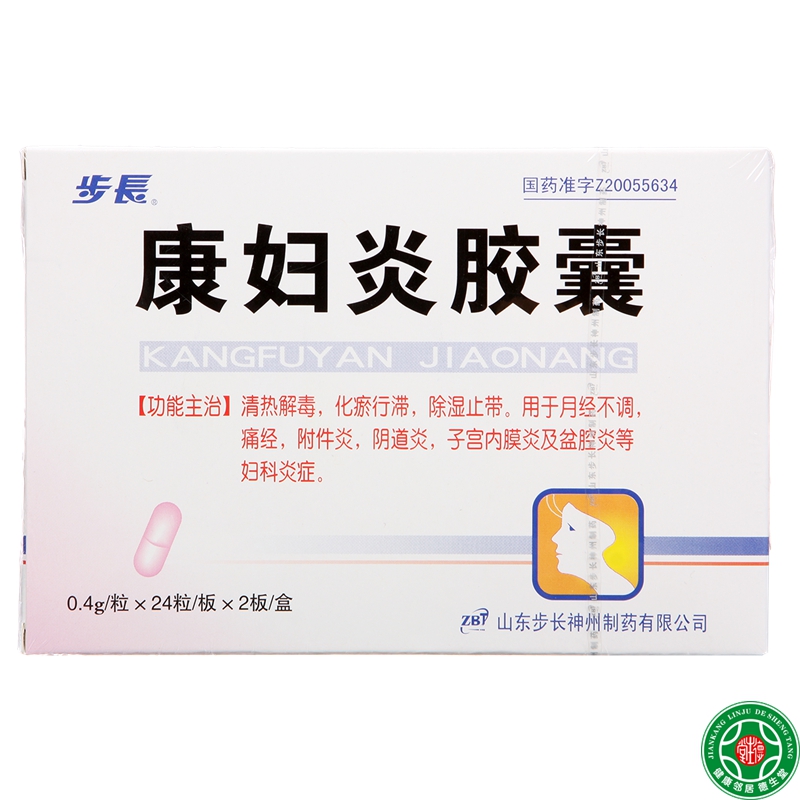 步长 康妇炎胶囊 0.4g*48粒/盒