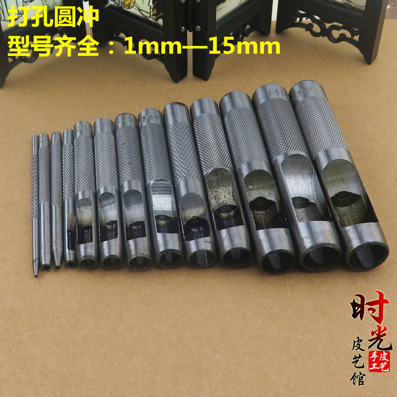 1~15mm punch round punch hy spc round punch punch cylinder punch Manual leather belt bag drilling