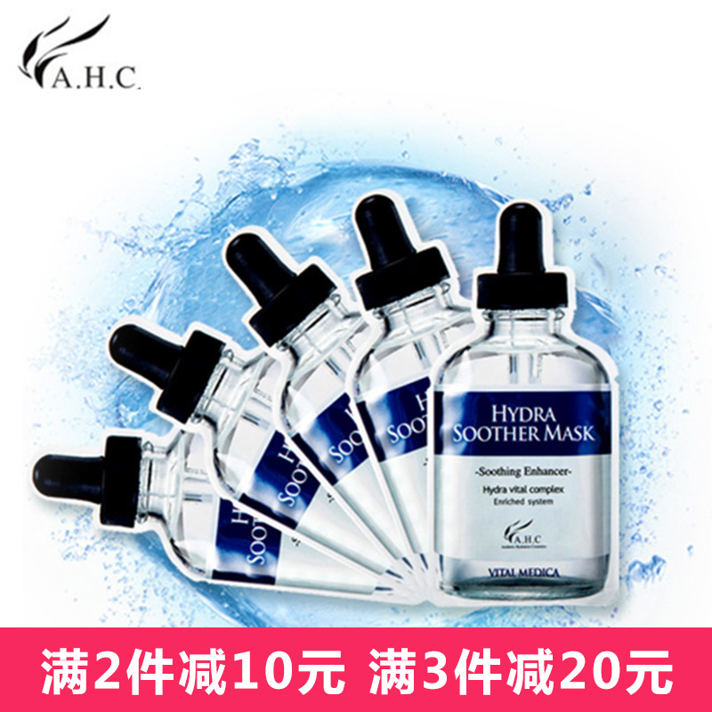 韩国AHC b5面膜玻尿酸精华液透明质酸面膜补水保湿美白5片