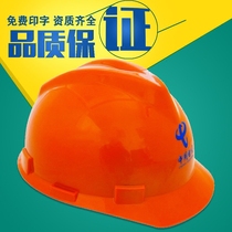 Power helmet China Telecom special electrician construction protective cap Sun Moon Star construction site labor protection helmet