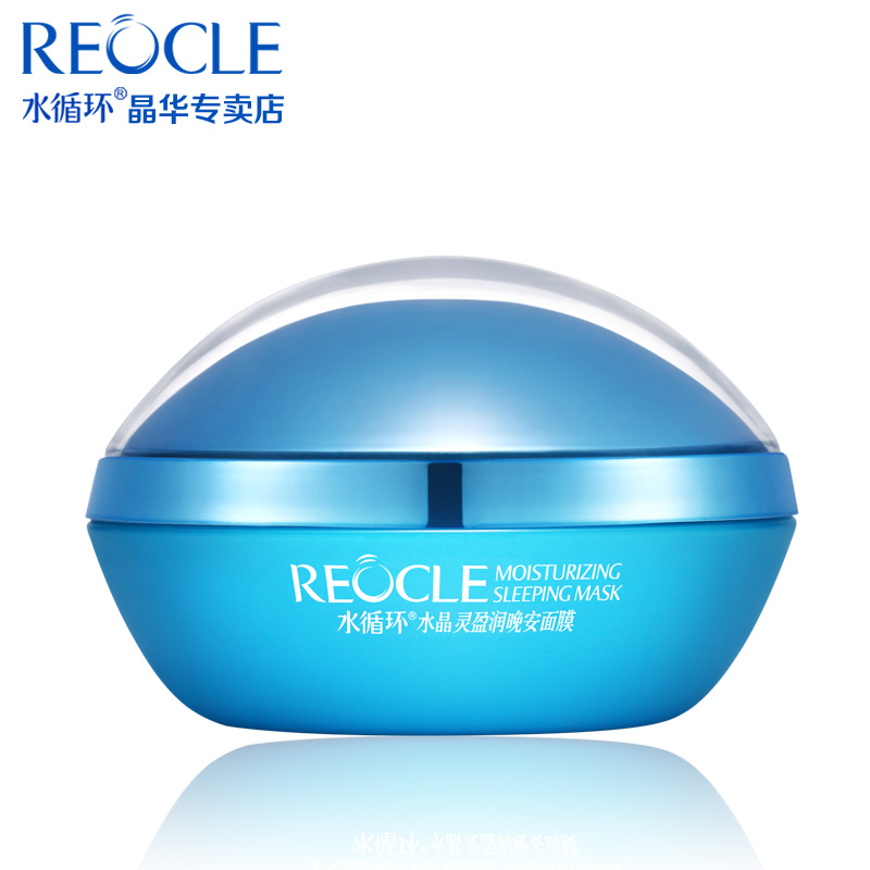 REOCLE/水循环水晶灵盈润晚安面膜睡眠免洗补水美白正品专柜女人