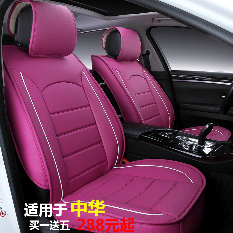 汽车座套中华H220H230H320H530V5C3骏捷尊驰全包四季皮革坐垫