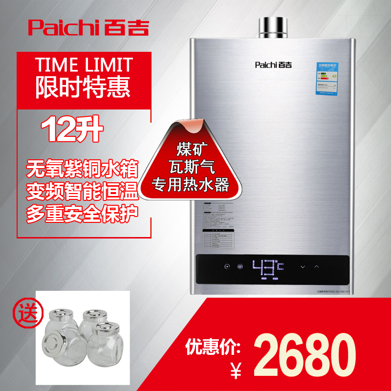 paichi/�ټ�ȼ����ˮ��jsq23h7812