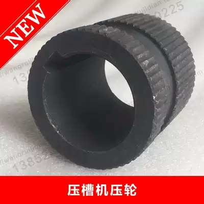 (Shuangxin Electromechanical) Electric hydraulic Grooving Machine accessories Grooving Machine upper and lower pressure wheels, Grooving Machine, lower pressure wheels