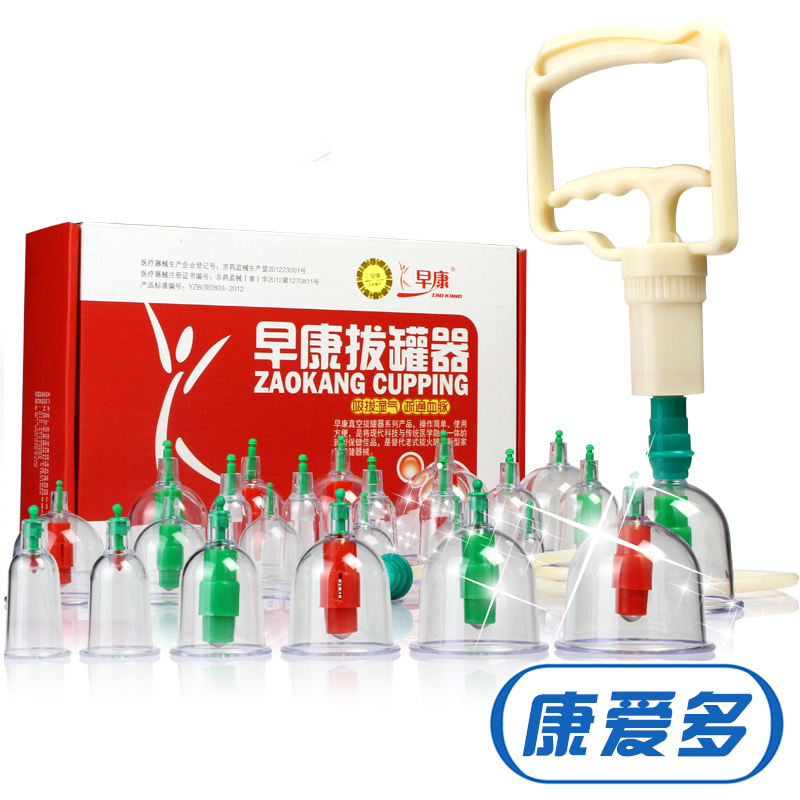 送穴位图】早康 真空拔罐器30罐 家用拔火罐 抽气枪带磁针磁疗罐