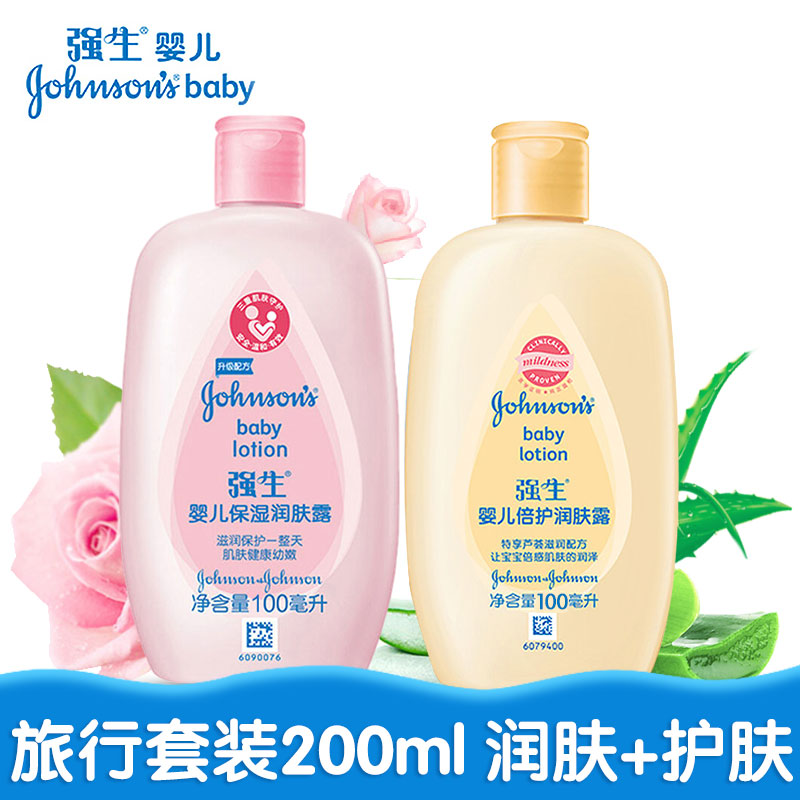 【天猫超市】强生婴儿保湿润肤露100ml 二合一洗发沐浴露100ml