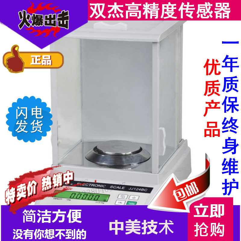 Shuangjie high precision gold and silver jewelry electronic scale electronic scale 220g 1MG 0.0001g