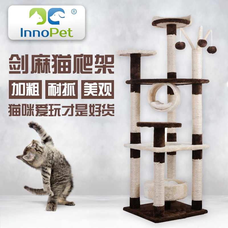 大型猫爬架秋冬剑麻猫树大猫架猫咪玩具猫抓柱子猫咪跳台宠物用品