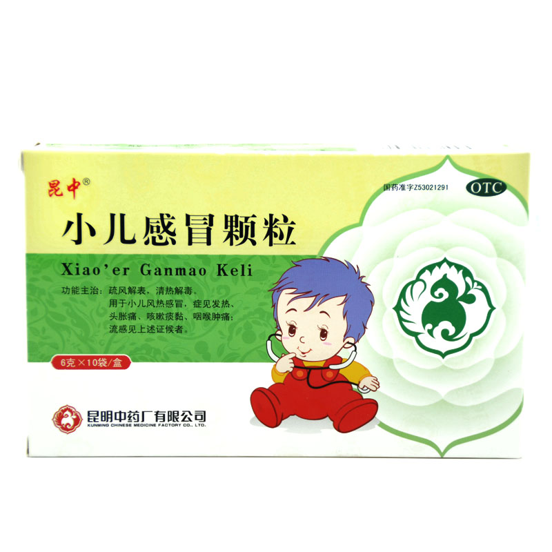 昆中 小儿感冒颗粒 6g*10袋 风热感冒 头痛流鼻涕 咳嗽痰多 包邮