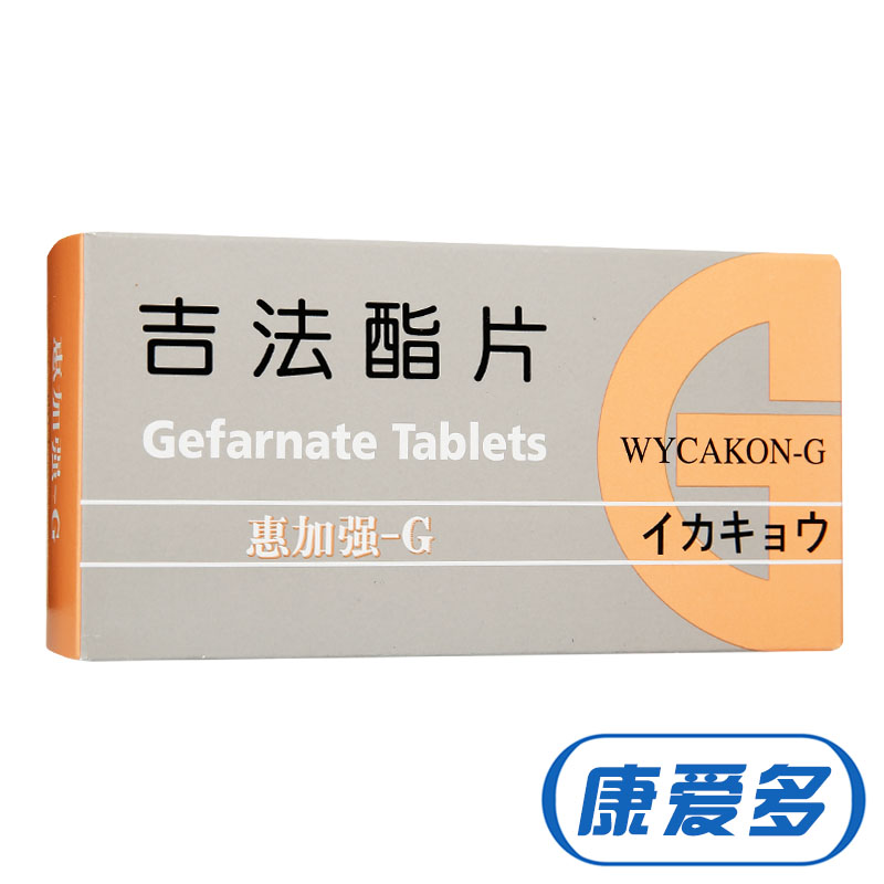 惠加强－G 惠加强-G 吉法酯片 50mg*40片/盒