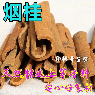 Spices seasoning cinnamon seasoning seasoning brine cinnamon cinnamon official cinnamon smoke cinnamon cinnamon cinnamon cinnamon 500g