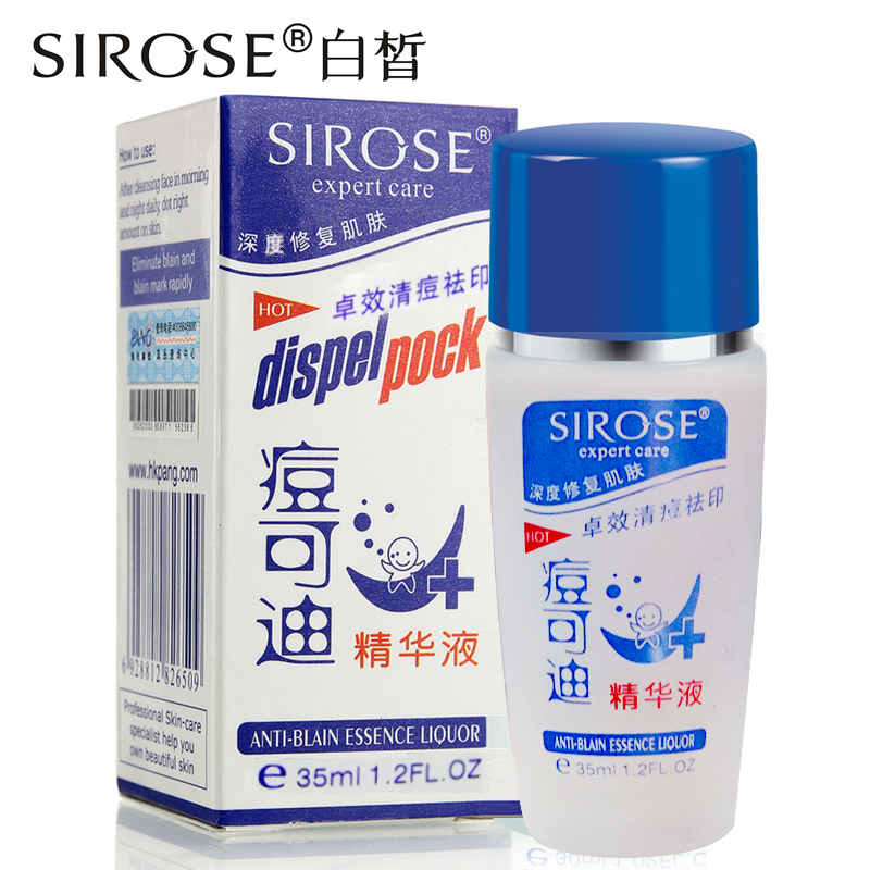 白皙化妆品 痘可迪精华液35ml 缓解痘痘肌平衡油脂分泌淡痘印