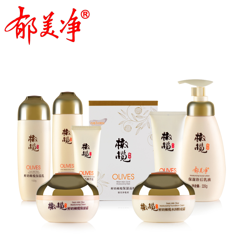 郁美净郁美净鲜奶橄榄家族套装 滋润保湿 锁水补水 紧致肌肤