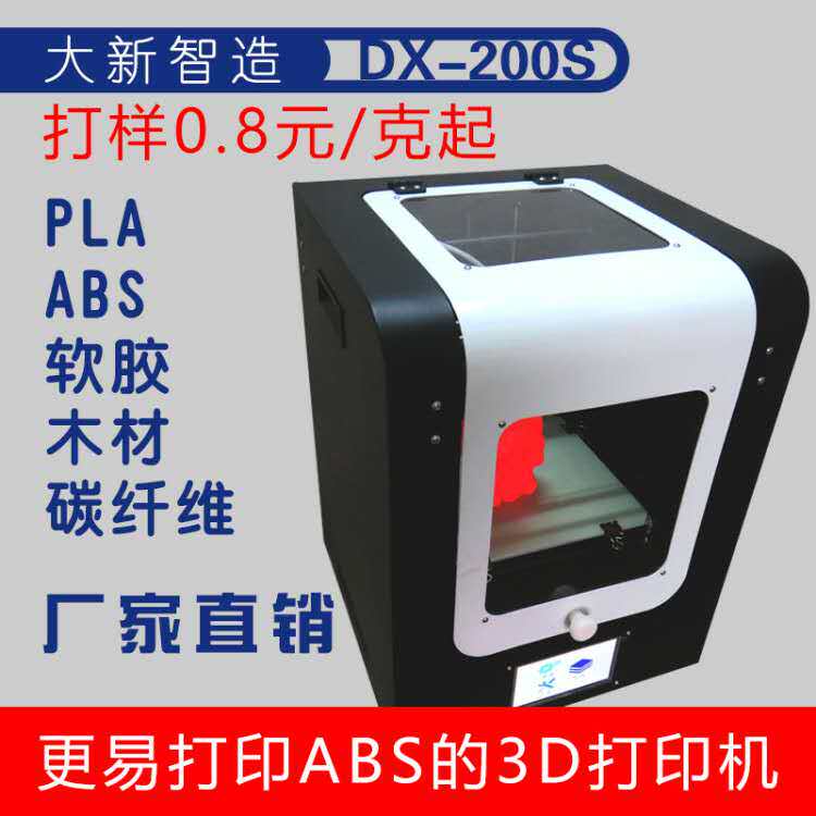 Internet of Things AI 3D printing machine high-precision large-size home education type desktop quasi-industrial grade 3d printing machine