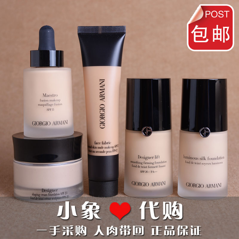 阿玛尼 LSF 丝质亮丽/纯净持妆/设计师/大师滴管/懒人粉底液 30ml