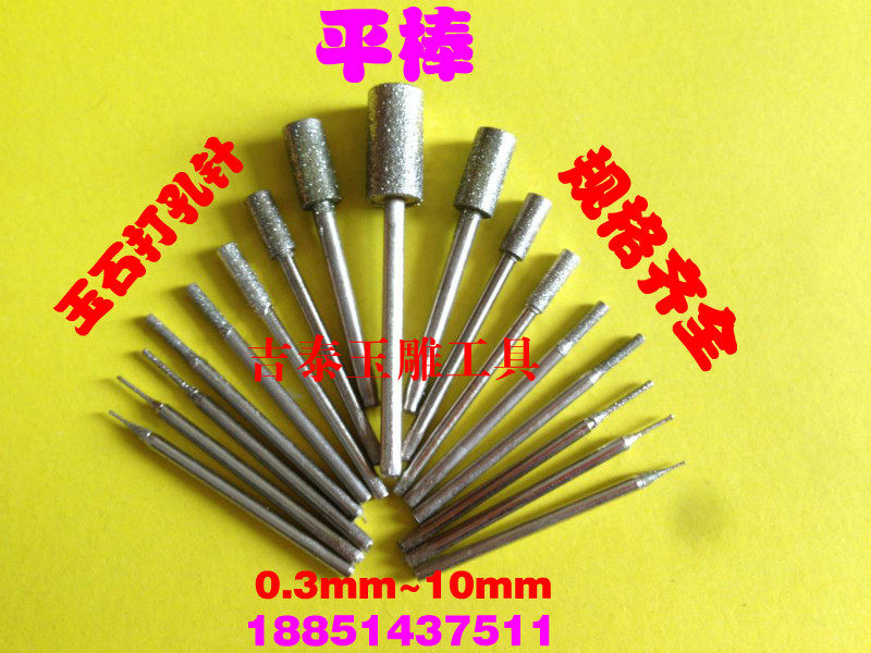 A needle jade carving tool jade punching needle diamond grinding head emerald grinding needle flat bar grinding stick peeling and beating eye stick