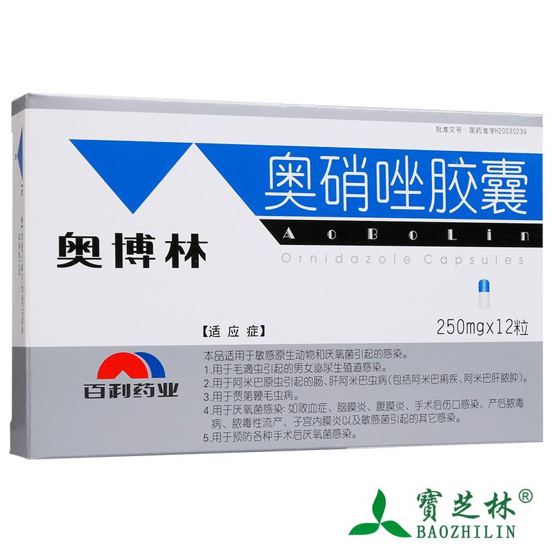 奥博林 奥博林 奥硝唑胶囊 250mg*12粒/盒