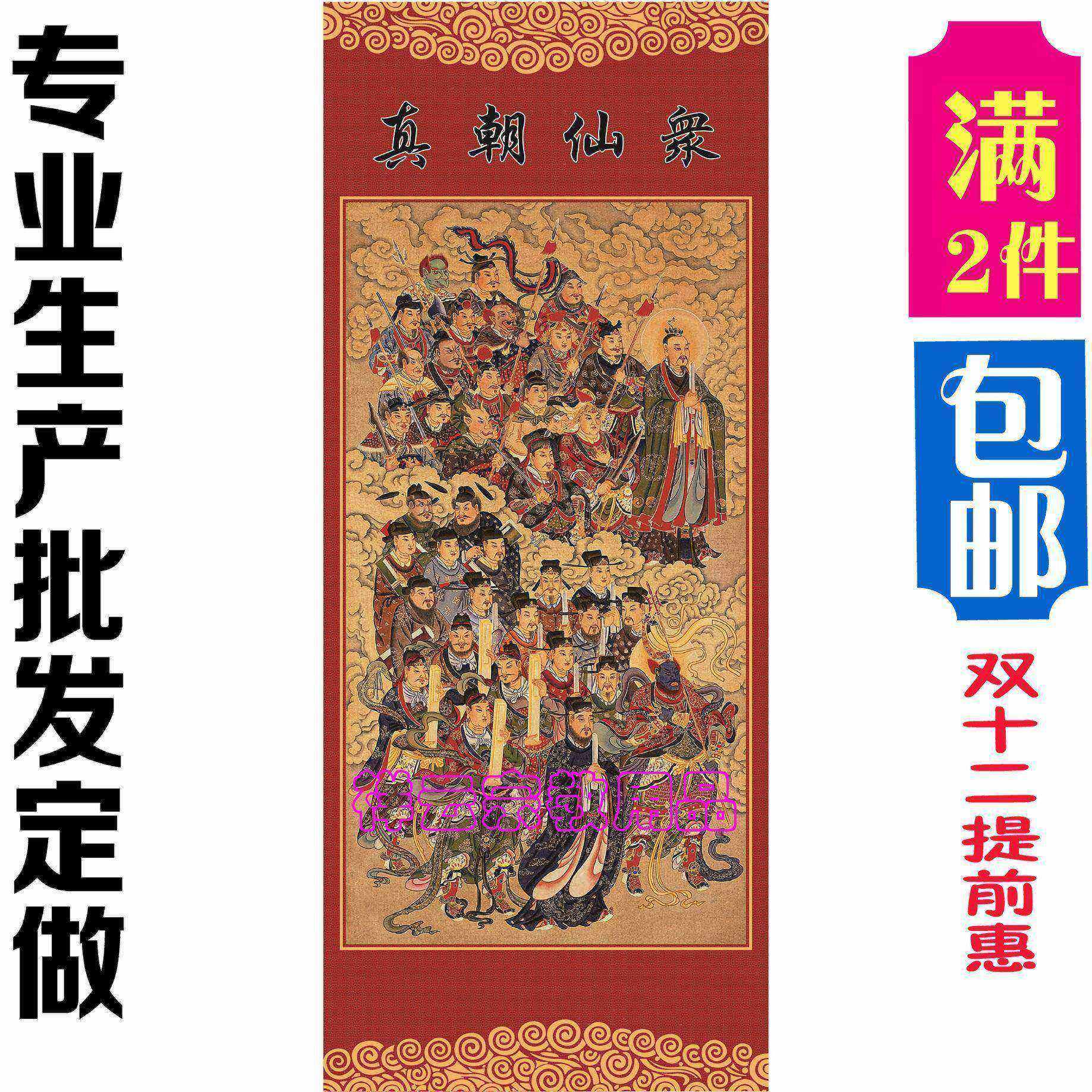 Set to be a god-fairy portrait Supplies god-fairy hanging painting Gods and a true portrait of the Gods of the Gods