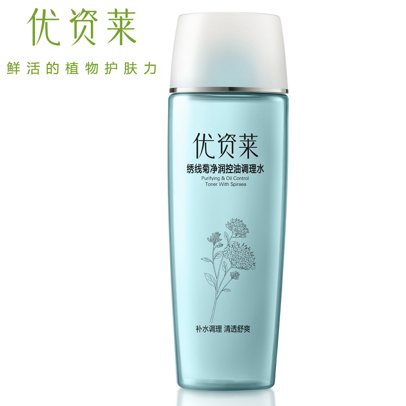 优资莱旗舰店绣线菊净润控油调理水150ml补水保湿控油爽肤水正品