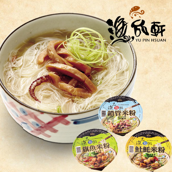 [基隆渔品轩] 鲜馔招牌调合米粉组(旗鱼+锁管+土台湾官网直邮进口