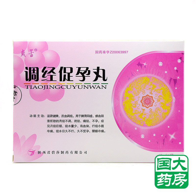 爽蕾 调经促孕丸 5g*10袋/盒