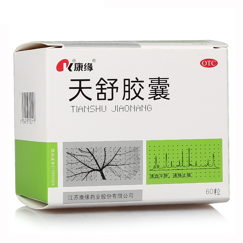 康缘 天舒胶囊 60粒 活血平肝血瘀神经性头痛 头痛头晕 药品包邮