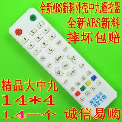 Large 14cm medium 9 remote control medium nine remote control large medium nine remote control ABS material