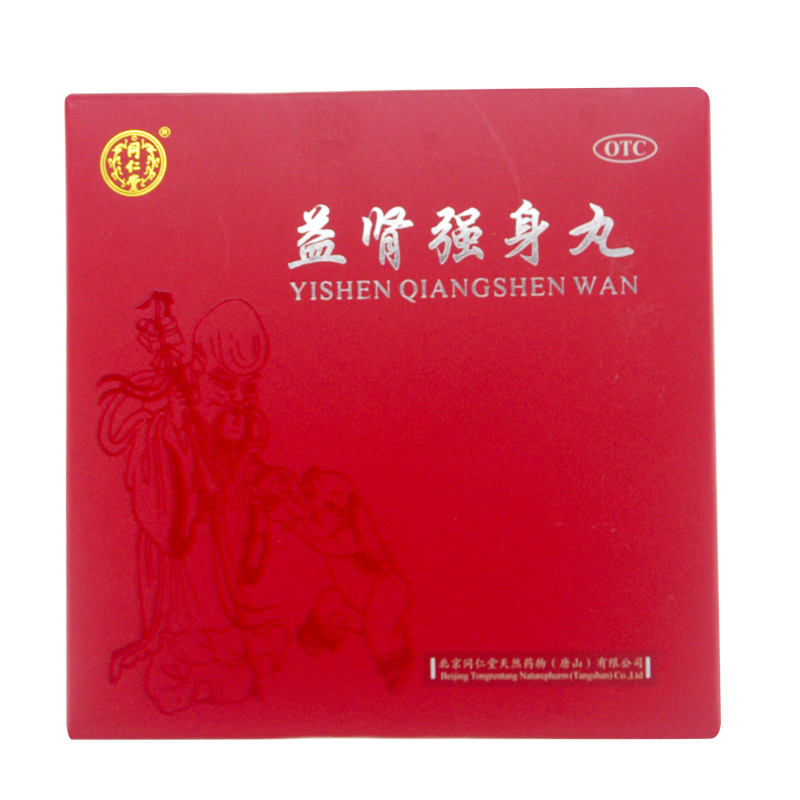 同仁堂 益肾强身丸 3g*5丸益肾填精补气养血肾精不足气血两虚