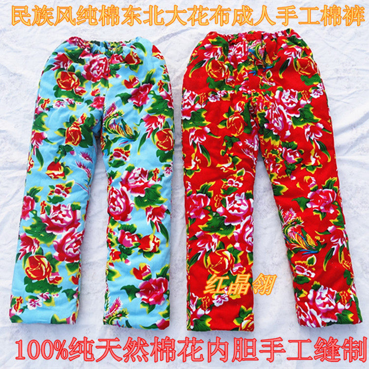 Pure cotton printed cloth ethnic wind lady adult hand cotton thickening cotton pants customized household cotton clothes warm pants