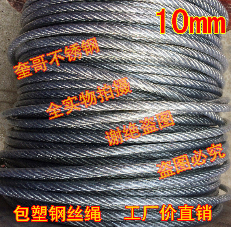 Steel wire rope coated steel wire rope galvanized steel wire rope transparent wire rope trolley rope 10MM