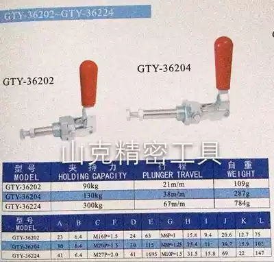 Good easy fast fixture clamp Push-pull clamp GTY-36202M GTY-36204M GTY-36224M