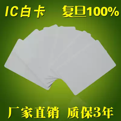 M1 access control attendance FM1108 Fudan IC thin card white card patch printing production custom plus film lamination can be printed