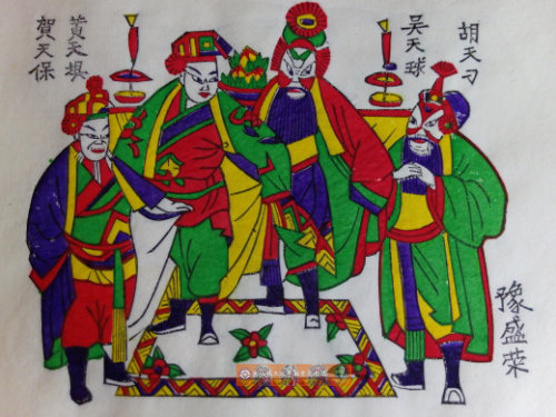 Zhuxian Town Woodblock New Year Pictures) Intangible Cultural Heritage) Opera New Year Pictures Take Luo Sihu 9.88 yuan a piece