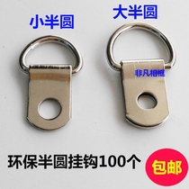 Decorative environmental adhesive hook photo frame accessories cross stitch mounting 763 semicircular environmental protection single eye ring 100