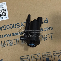 (SPC Roewe accessories network) Roewe 750 carbon canister solenoid valve canister control valve