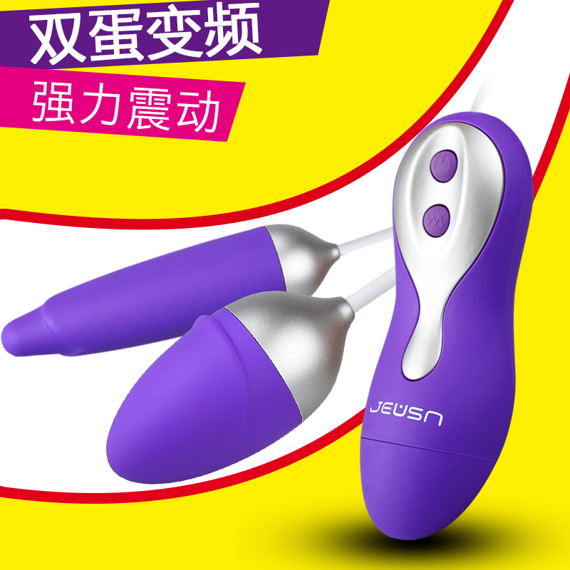 久兴羞羞哒双跳蛋女性高潮自慰器强力震动静音防水成人情趣用品TR